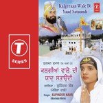 Dil Vich Tanga Ne...Dhan Hemkunt Di Dhartie Supinder Kaur-Marinda Wale Song Download Mp3