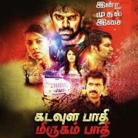 Enadhu Ulagil Gayathri Suresh Song Download Mp3