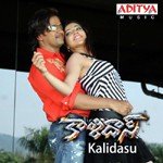 Yadaloni Kalalanni Karthik,Shalini Song Download Mp3