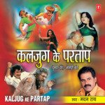 Na Kehuy Ke Dosh Ba Kalyug Ke Partaap Beta Ke Kapda Sabhi Sabunawat Ba Baap Abhi Madan Rai Song Download Mp3