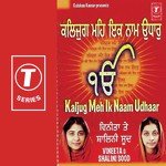 Kaljug Meh Ik Naam Udhaar Shalini Sood,Vineeta Malik Song Download Mp3