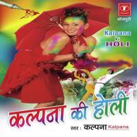 Bhauji Poy Poy Anuradha Paudwal,Kalpana Song Download Mp3