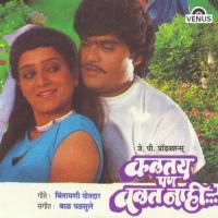 Daav Mani Dharun Asha Bhosle Song Download Mp3