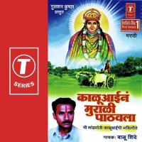 Kalubai Jhatka Tujha Daav Ga Balu Shinde Song Download Mp3