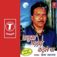 Rajaji Kinaail Baad Prem Sagar Singh Song Download Mp3