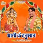 Chatt Sudhi Pacham Ke Narendra Kaushik Song Download Mp3