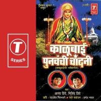 Madhar Madhar Kalubaicham Madhar Anand Shinde Song Download Mp3