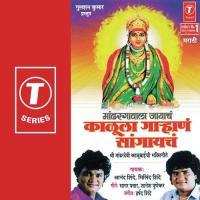 Panala Bhulvo Ranacha Milind Shinde Song Download Mp3