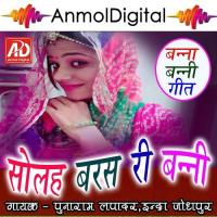 Banna Tharo Banno Divano Punaram Lavadar,Indra Jodhpur Song Download Mp3