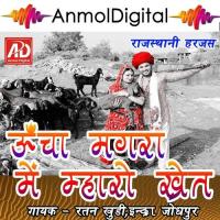 Uncha Magara Me Maharo Khet Indra Jodhpur,Ratan Khudi Song Download Mp3