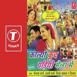 Mhari Re Mangetar Dilbar,Rajni Sharma,Shikha,Yojna Sharma Song Download Mp3