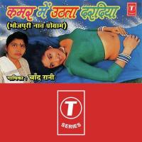 Haay Jhareli Chhail Chhabili Chand Rani Song Download Mp3