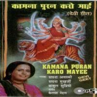 Chham Chham Baje Re Payaliya Babul Supriyo,Sapna Mukherjee Song Download Mp3