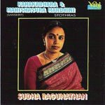 Madurashtakam Sudha Ragunathan Song Download Mp3