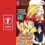 Amar Shahidi Pa Jana Gyani Daya Singh Dilbar Song Download Mp3