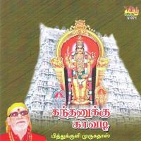 Arupadaiveedu Thirupugazh Pitthukkuli Murugadas Song Download Mp3