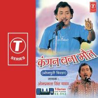 Kangan Bana Maut (Madhay Pradesh Ka Chandanpur Kand) Om Prakash Singh Yadav Song Download Mp3