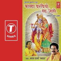 Sri Vishnu Ke Avtaar Bharat Sharma Vyas Song Download Mp3