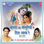 Sun Yashoda Tero Lalaa Pandit Ram Avtar Sharma,Surekha Song Download Mp3