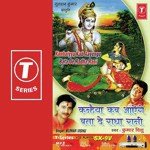 Kanhaiya Barsane Mein Aajaiyo Kumar Vishu Song Download Mp3