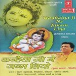 Aana Kanha Mere Ghar Aana Vikrant Song Download Mp3