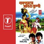 Gokulaat Japane Udbuni Dhamaal Anand Shinde,Milind Shinde Song Download Mp3