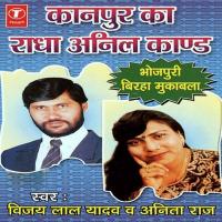 Kanpur Ka Radha Anil Kand Vijay Lal Yadav,Anita Raj Song Download Mp3