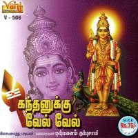 Gnanapazham Onru Anitha Kuppuswamy Song Download Mp3