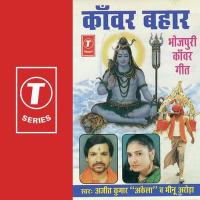 Jhamtaal Budhava Bum Meenu Arora,Ajeet Kumar Akela Song Download Mp3