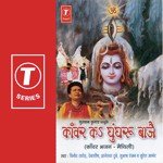 Bhola Baba Hamara Debashish Dasgupta Song Download Mp3