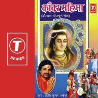 Chal, Chal, Chal, Bhaiya, Devghar Nagariya Ajeet Kumar Akela Song Download Mp3