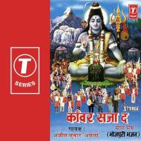 Bol Bam Bol Bam Bam Bam Bol Ajeet Kumar Akela Song Download Mp3