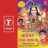 Bhola Ke Mana Lehab Ajeet Anand Song Download Mp3