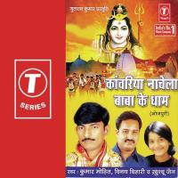 Nahee Bhangiya Pisaaee Khushboo Jain,Vinay Bihari,Kumar Mohit Song Download Mp3