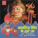 Ganga Jal Ki Ye Kanwar Deepali Song Download Mp3