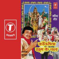 Bhola Feri D Najriya Ram Kailash Song Download Mp3