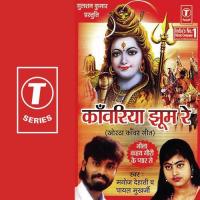 Pooja Karab Haame Manoj Kumar Dehati Song Download Mp3