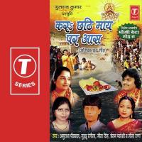 Ja Toye Bajdiya Anuradha Paudwal,Meena Rana,Geeta Singh,Guddu Rangila,Chetan Pardesi Song Download Mp3