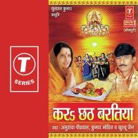 Mahima Chhat Maiyya Ke Apaar Khushboo Jain,Anuradha Paudwal,Kumar Mohit Song Download Mp3