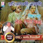 Daan Pun Kharach Khaye Bina Master Satbir Bhanswaliya Song Download Mp3