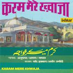 Khwaja Ke Dar Se Uth Ke Anupama Deshpande Song Download Mp3