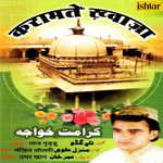 Karamate Khwaja Moinuddin Taj Guddu Song Download Mp3