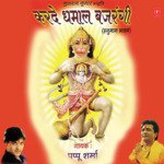 Sona Milega Darbaar Mein Pappu Sharma Song Download Mp3