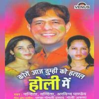 Karenge Aaj Tumhi Ko Halaal Nandita,Arvind Pandey Song Download Mp3