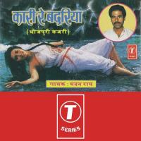 Mora Pichhuarwa Kadmawa Ki Gachhiya Rama Madan Rai Song Download Mp3