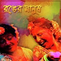 Ore Bhai Fagun Legechhe Amrita Dey Song Download Mp3