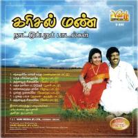 Manjaliley Pattuduthi Pushpavanam Kuppusamy Song Download Mp3