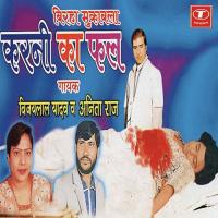 Hawal Amin Ki Hatya Vijay Lal Yadav Song Download Mp3