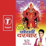 Kordi Koradi Kahti Ye Vishal,Santosh Mishra Song Download Mp3