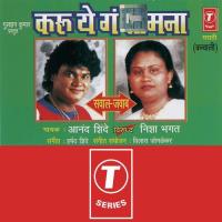 Tuiya Aabyachi Keli Ga Baina Anand Shinde,Nisha Bhagwat Song Download Mp3